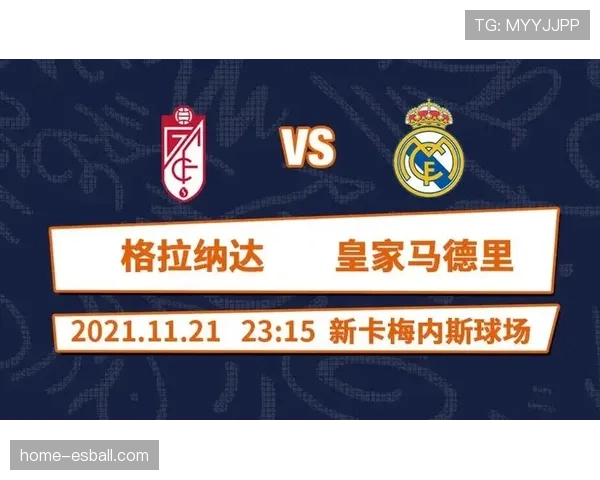 格拉纳达更换主教练 管理层希望以战绩扭转西甲商业开发困境